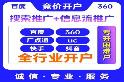 百度信息流开户案例：从无到有